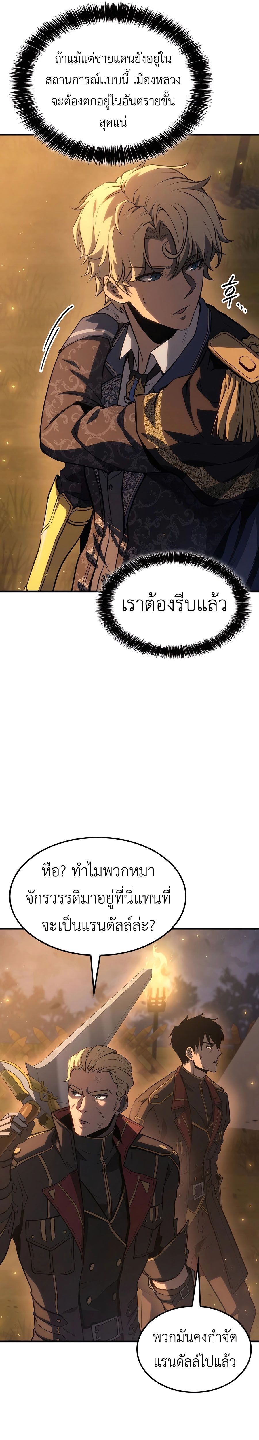 Read The Count’s Youngest Son is A Player TH Manga Online