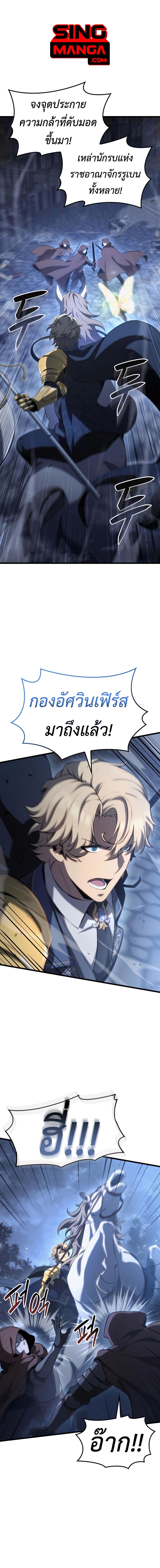 Read The Count’s Youngest Son is A Player TH Manga Online