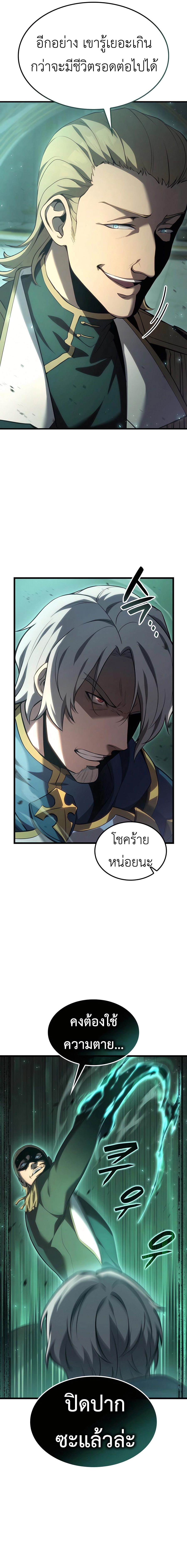 Read The Count’s Youngest Son is A Player TH Manga Online