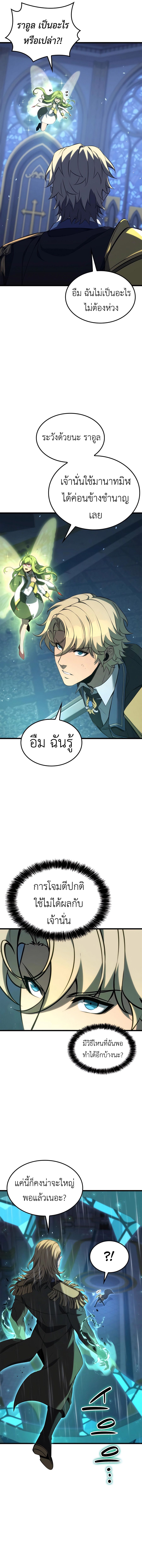 Read The Count’s Youngest Son is A Player TH Manga Online