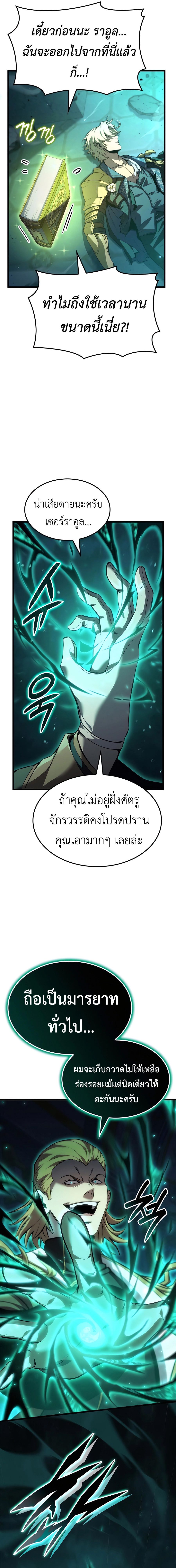 Read The Count’s Youngest Son is A Player TH Manga Online