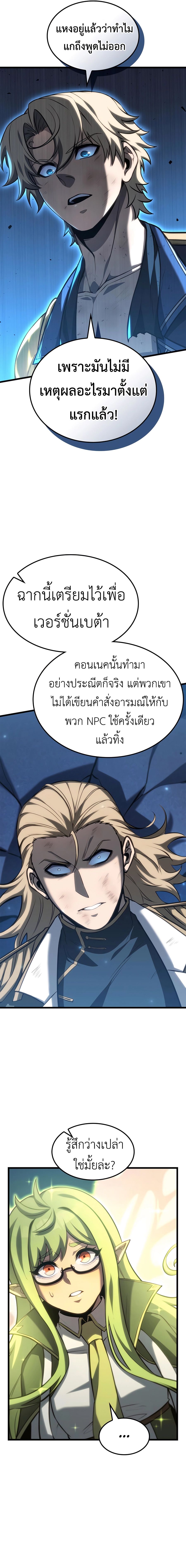 Read The Count’s Youngest Son is A Player TH Manga Online