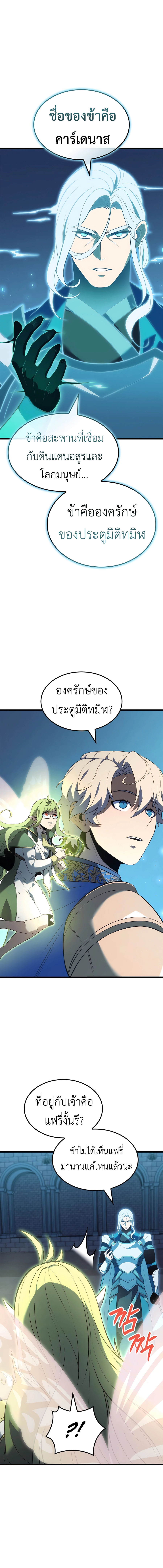 Read The Count’s Youngest Son is A Player TH Manga Online