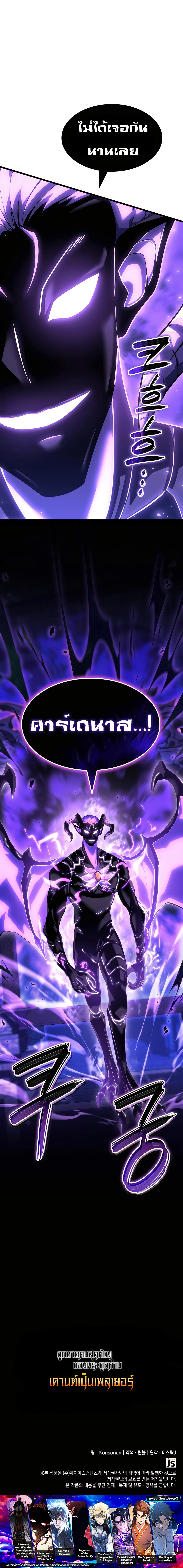 Read The Count’s Youngest Son is A Player TH Manga Online