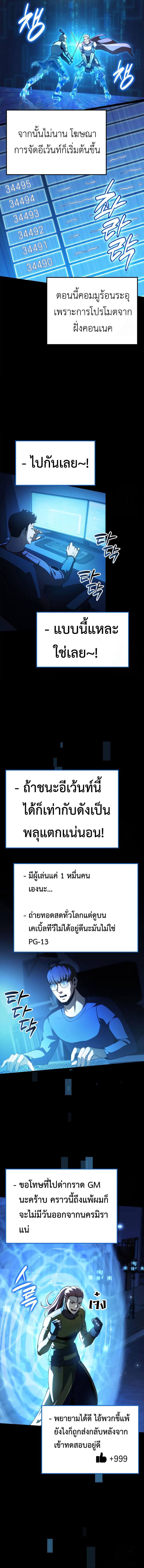 Read The Count’s Youngest Son is A Player TH Manga Online