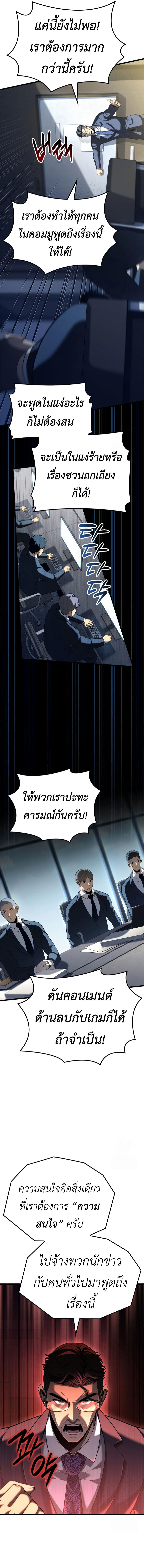 Read The Count’s Youngest Son is A Player TH Manga Online