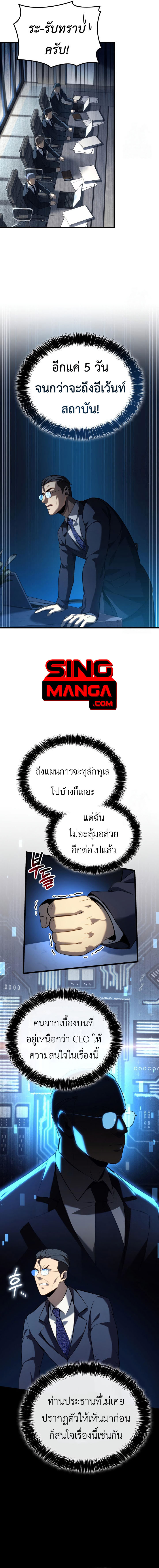 Read The Count’s Youngest Son is A Player TH Manga Online