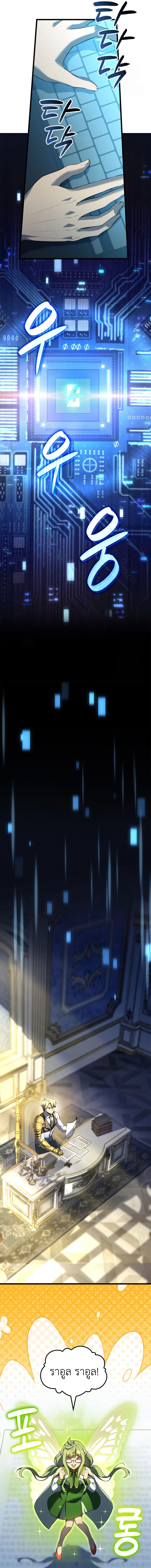 Read The Count’s Youngest Son is A Player TH Manga Online