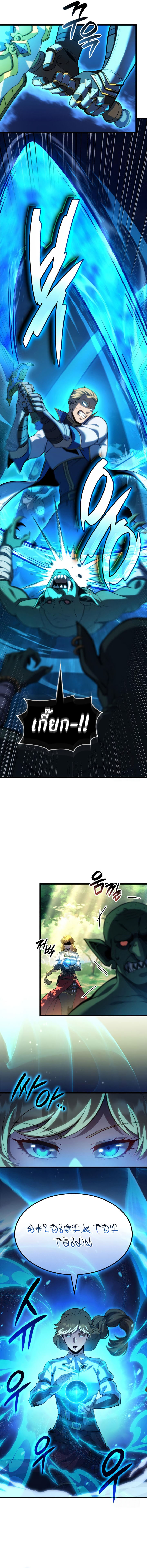 Read The Count’s Youngest Son is A Player TH Manga Online