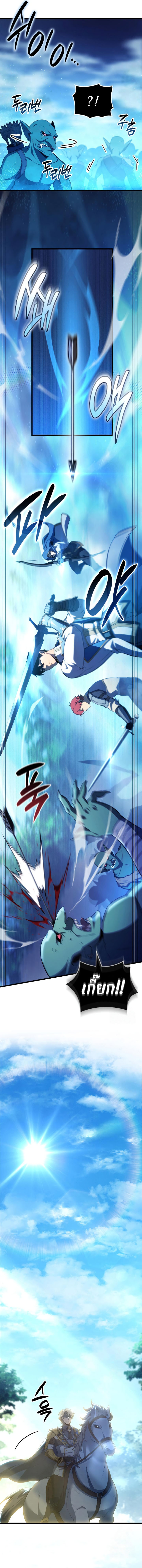 Read The Count’s Youngest Son is A Player TH Manga Online