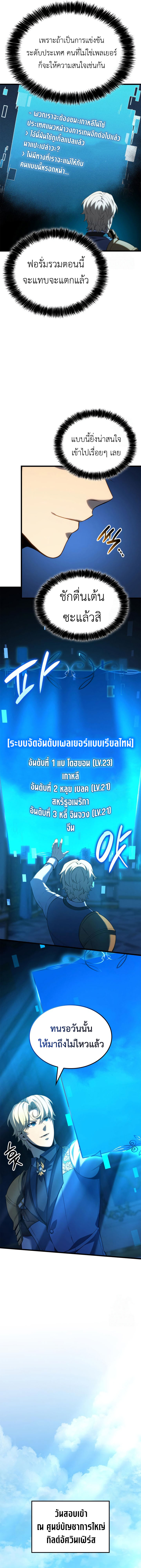 Read The Count’s Youngest Son is A Player TH Manga Online