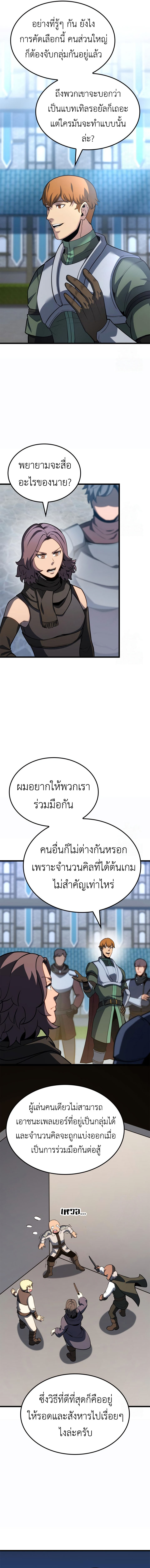 Read The Count’s Youngest Son is A Player TH Manga Online