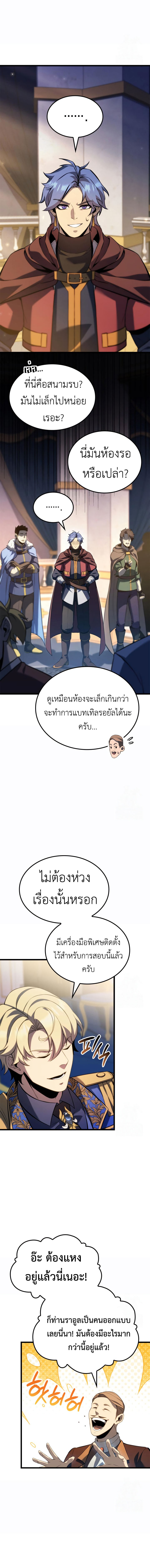 Read The Count’s Youngest Son is A Player TH Manga Online