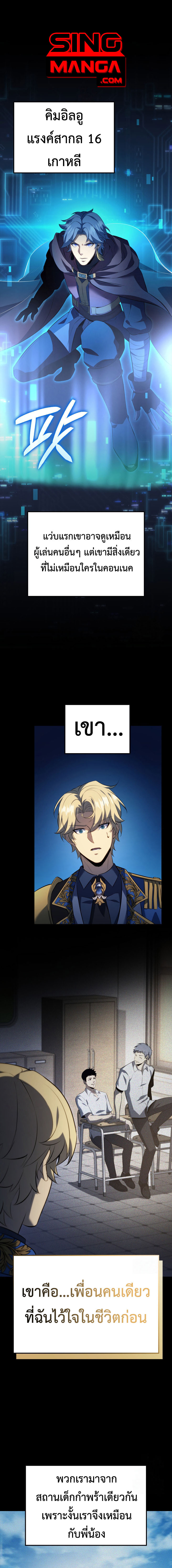 Read The Count’s Youngest Son is A Player TH Manga Online