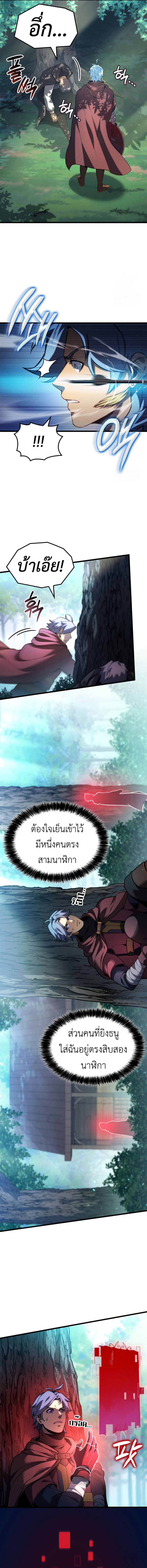 Read The Count’s Youngest Son is A Player TH Manga Online