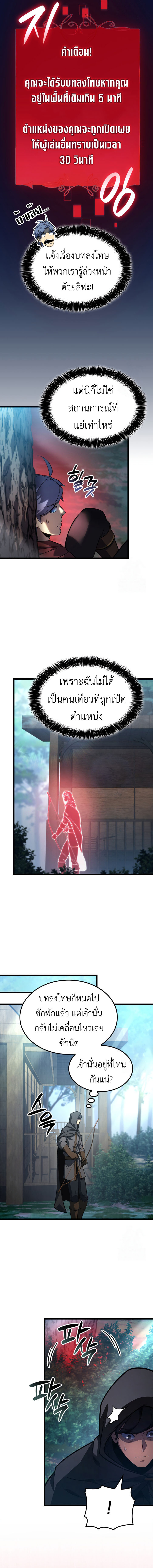 Read The Count’s Youngest Son is A Player TH Manga Online