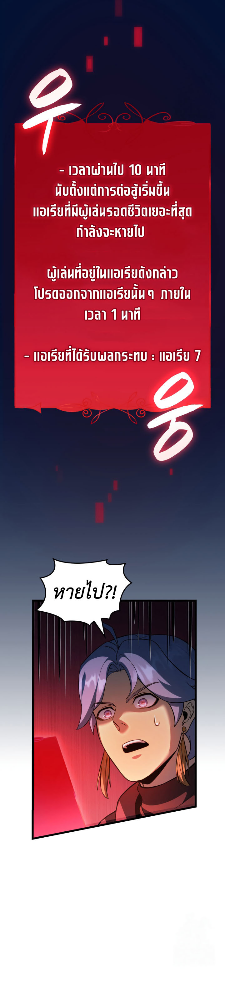 Read The Count’s Youngest Son is A Player TH Manga Online