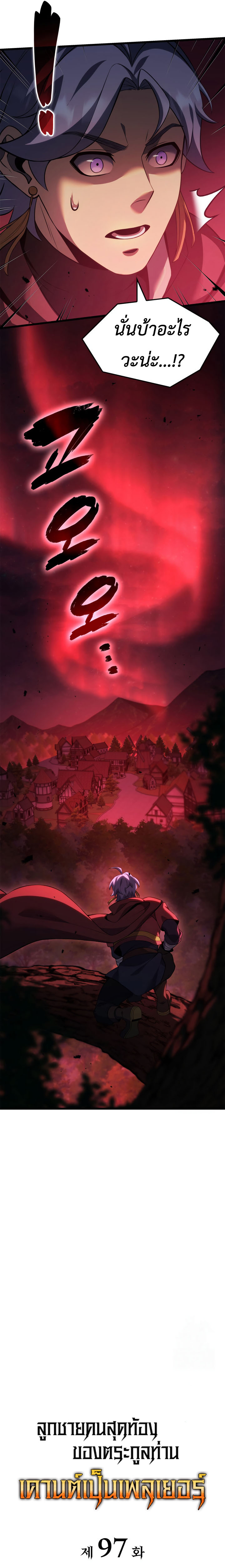 Read The Count’s Youngest Son is A Player TH Manga Online