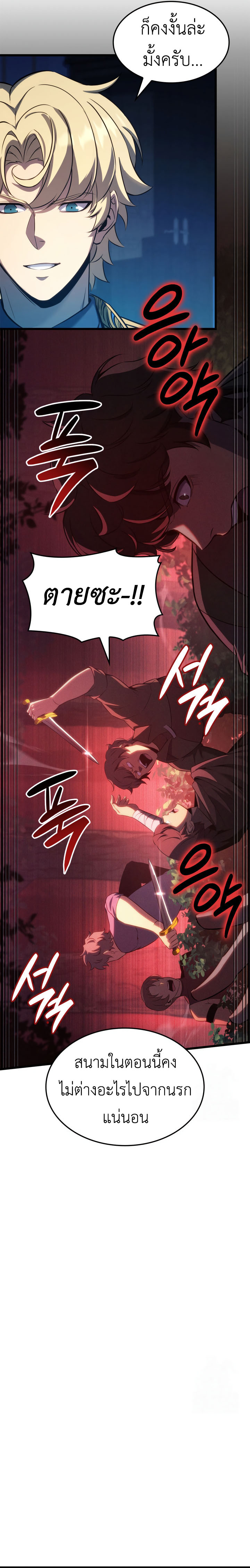 Read The Count’s Youngest Son is A Player TH Manga Online