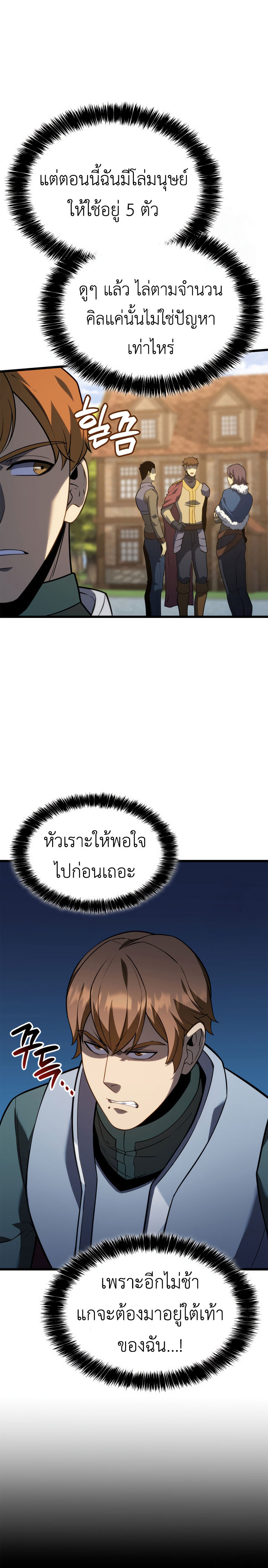 Read The Count’s Youngest Son is A Player TH Manga Online