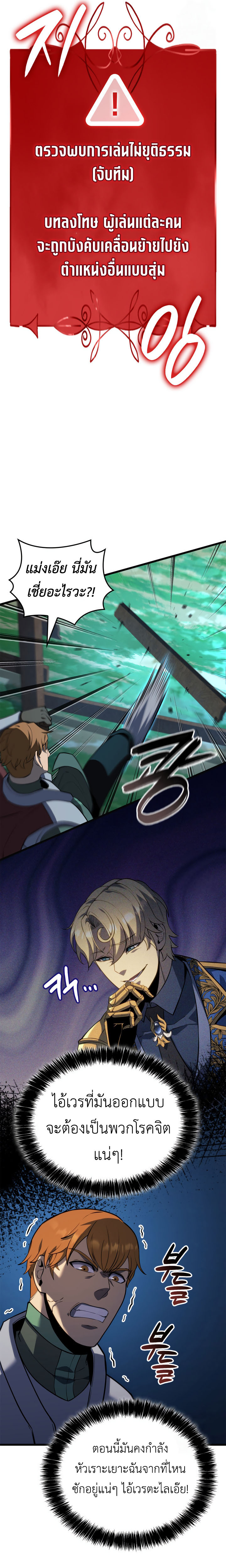 Read The Count’s Youngest Son is A Player TH Manga Online