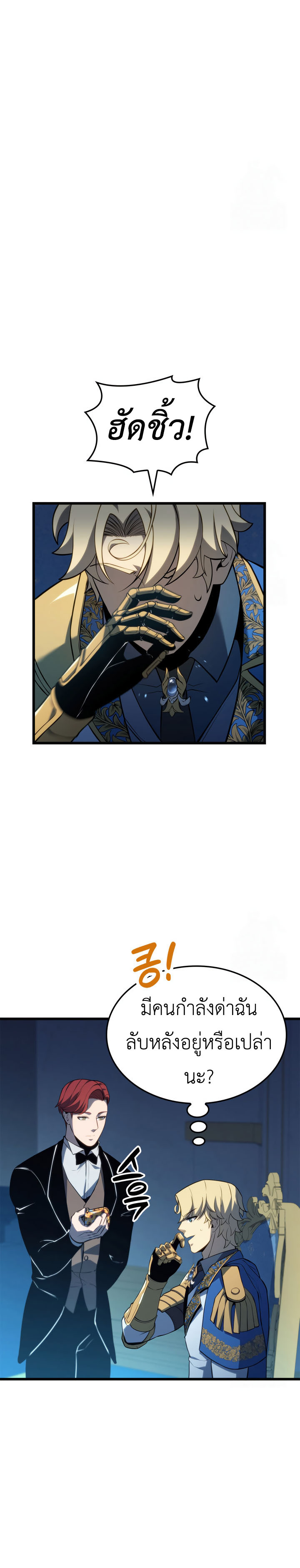 Read The Count’s Youngest Son is A Player TH Manga Online