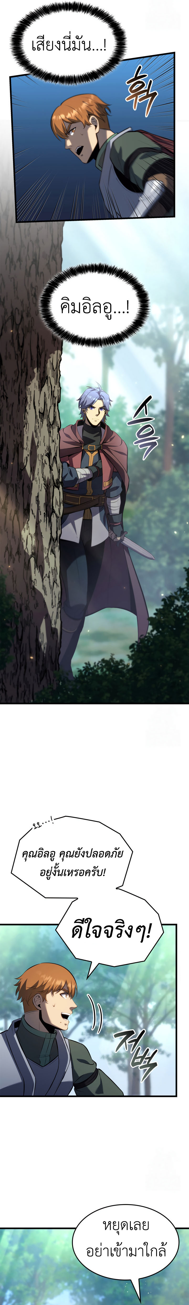 Read The Count’s Youngest Son is A Player TH Manga Online