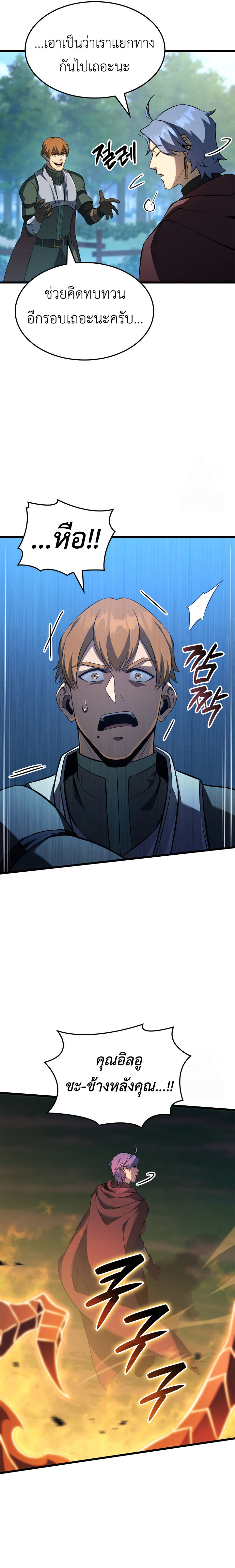 Read The Count’s Youngest Son is A Player TH Manga Online