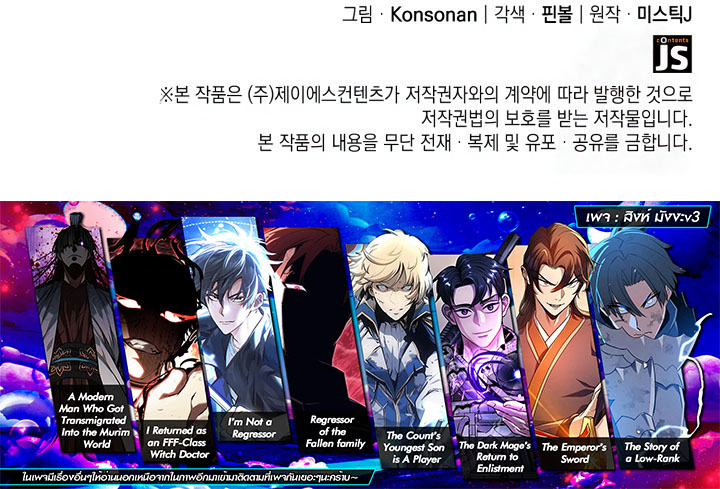 Read The Count’s Youngest Son is A Player TH Manga Online