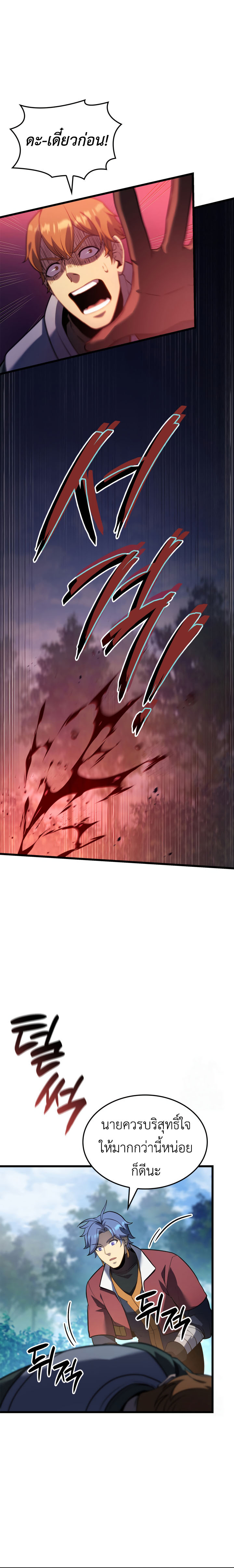 Read The Count’s Youngest Son is A Player TH Manga Online