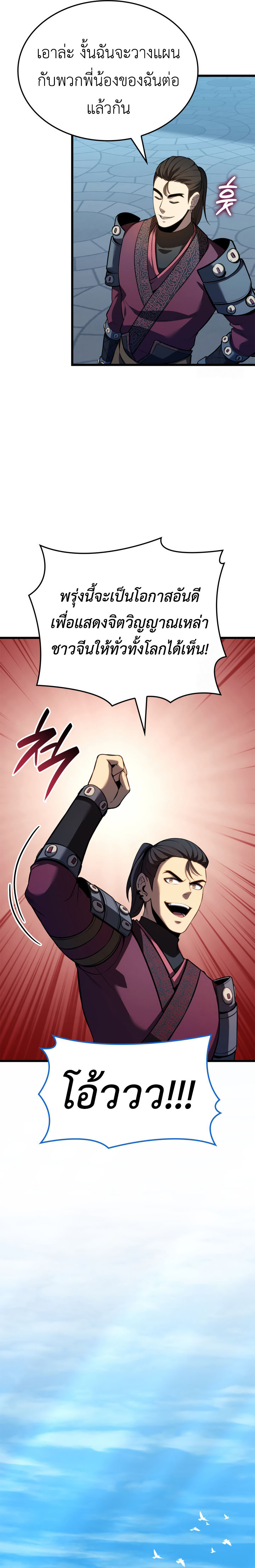 Read The Count’s Youngest Son is A Player TH Manga Online