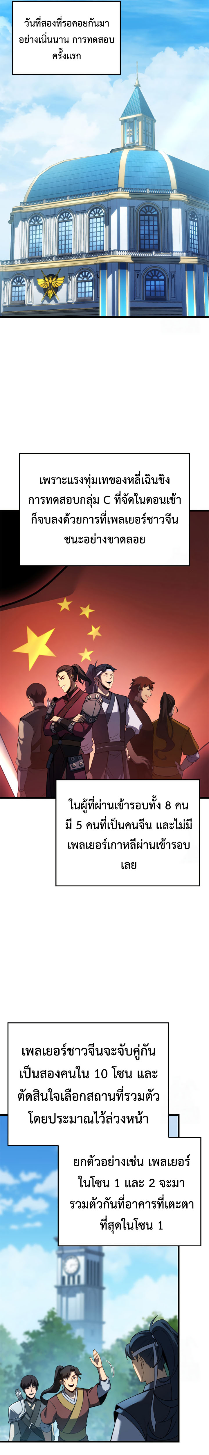 Read The Count’s Youngest Son is A Player TH Manga Online