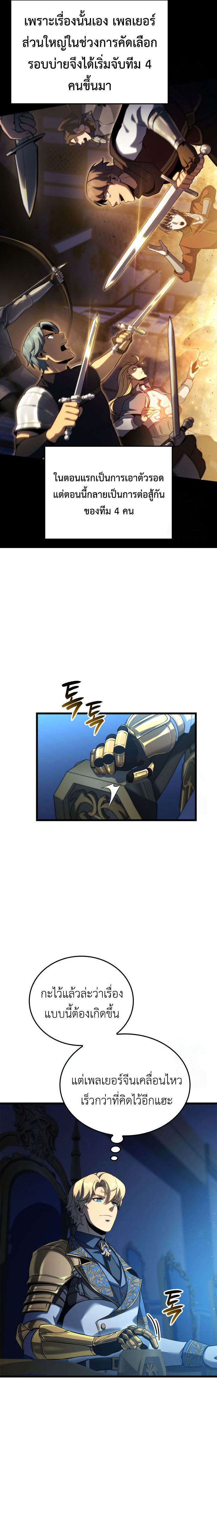 Read The Count’s Youngest Son is A Player TH Manga Online