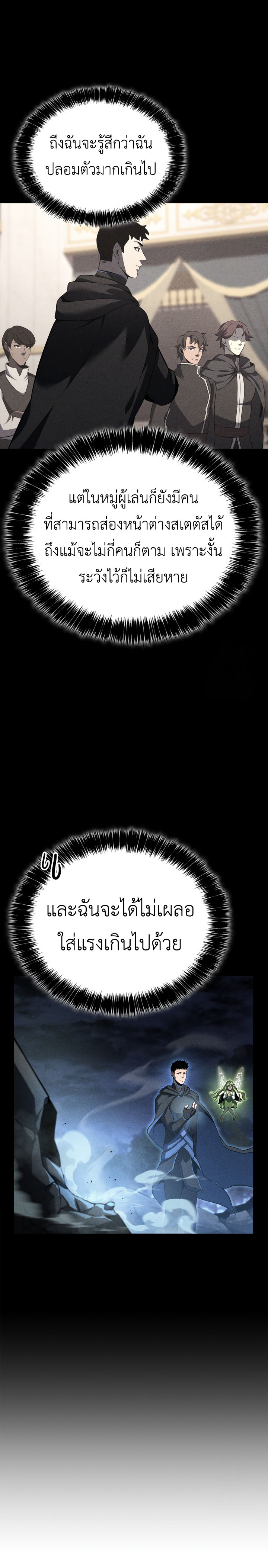 Read The Count’s Youngest Son is A Player TH Manga Online