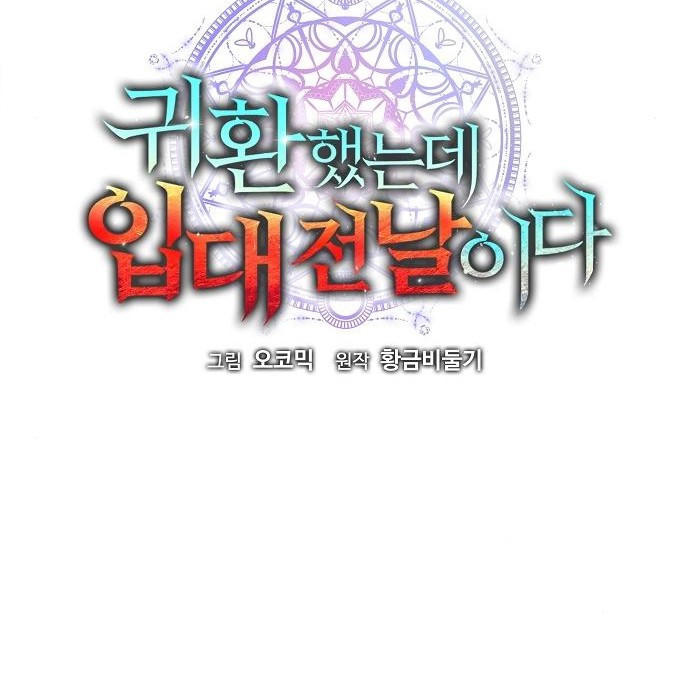 Read The Dark Mage’s Return to Enlistment TH Manga Online