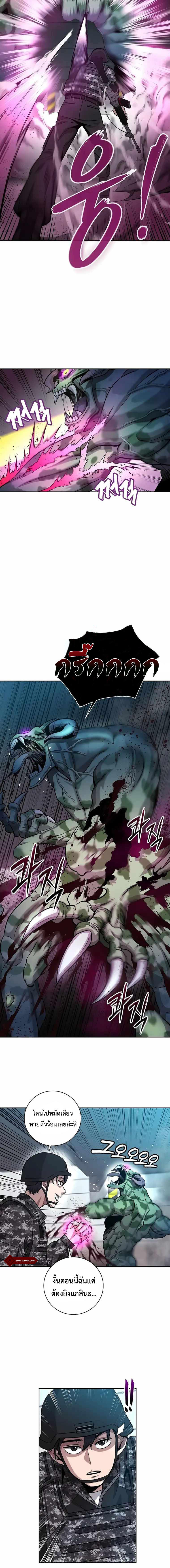 Read The Dark Mage’s Return to Enlistment TH Manga Online