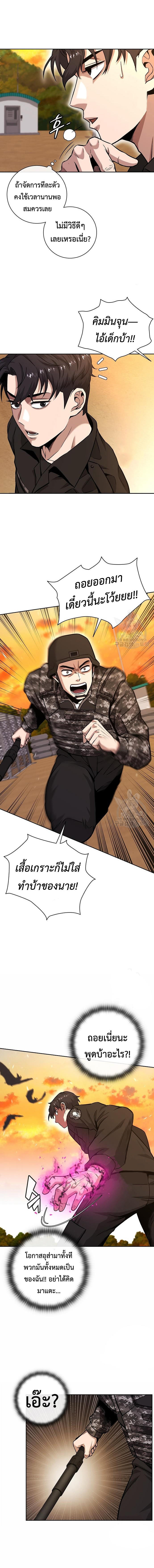 Read The Dark Mage’s Return to Enlistment TH Manga Online