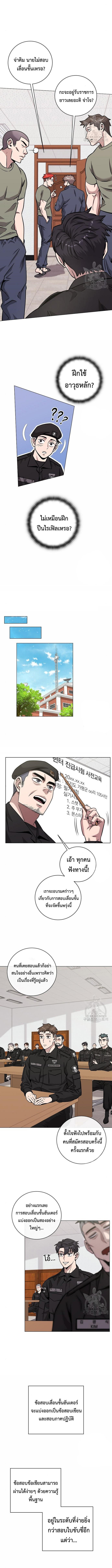 Read The Dark Mage’s Return to Enlistment TH Manga Online