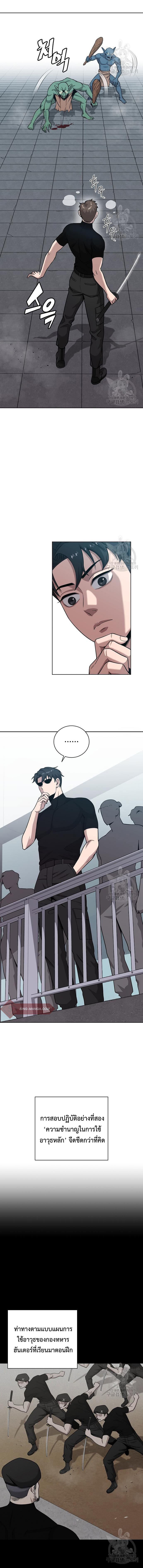 Read The Dark Mage’s Return to Enlistment TH Manga Online