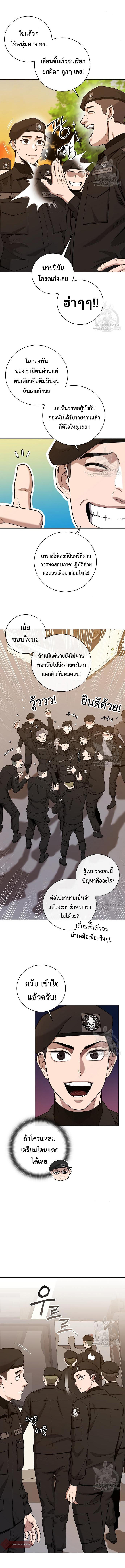 Read The Dark Mage’s Return to Enlistment TH Manga Online