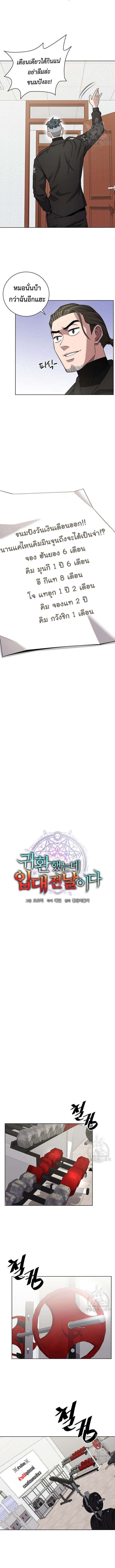 Read The Dark Mage’s Return to Enlistment TH Manga Online