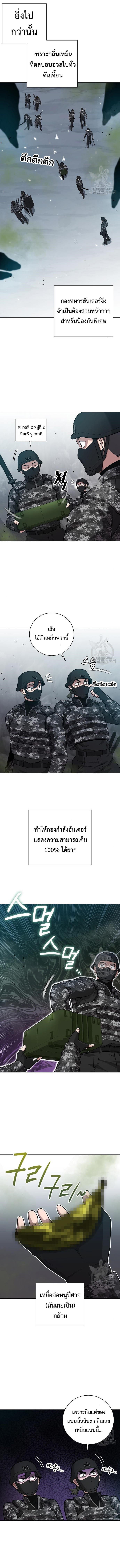 Read The Dark Mage’s Return to Enlistment TH Manga Online