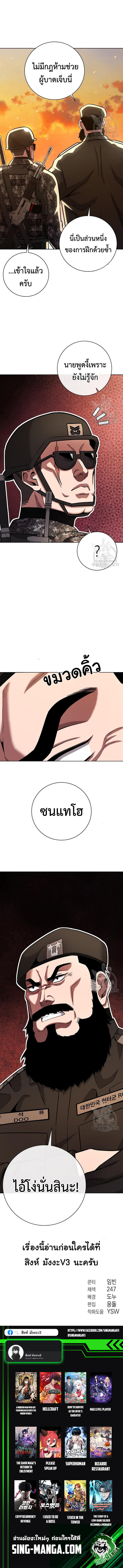 Read The Dark Mage’s Return to Enlistment TH Manga Online