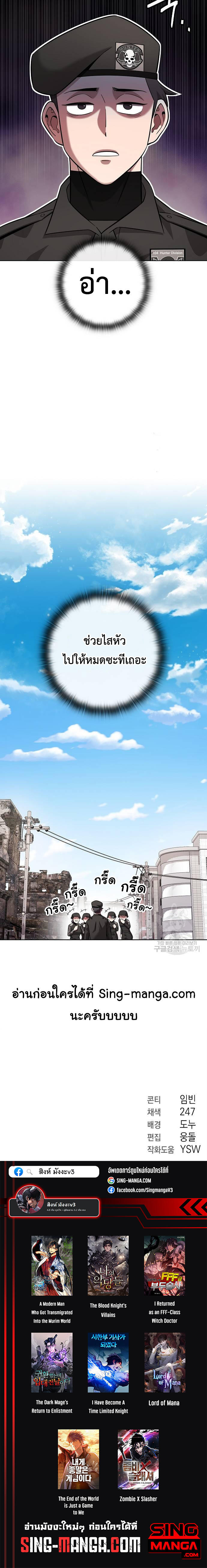 Read The Dark Mage’s Return to Enlistment TH Manga Online