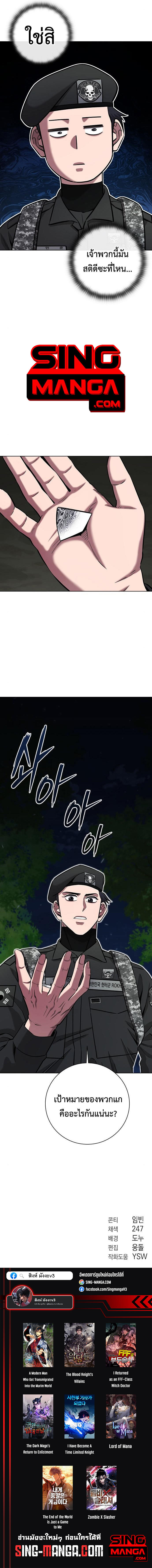 Read The Dark Mage’s Return to Enlistment TH Manga Online