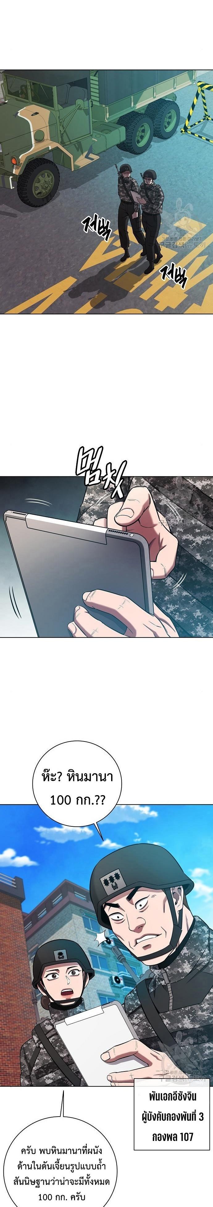 Read The Dark Mage’s Return to Enlistment TH Manga Online