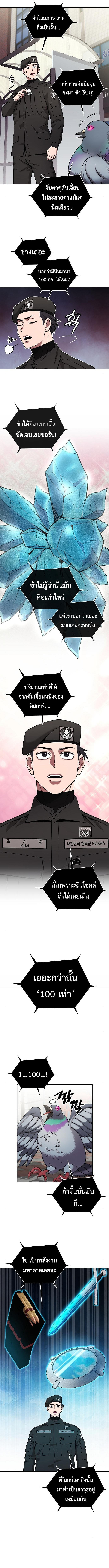 Read The Dark Mage’s Return to Enlistment TH Manga Online