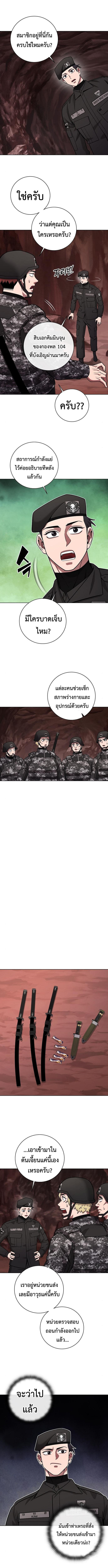 Read The Dark Mage’s Return to Enlistment TH Manga Online