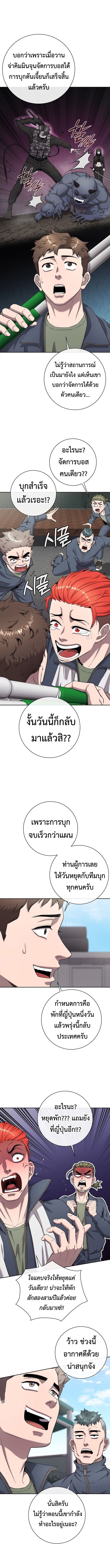 Read The Dark Mage’s Return to Enlistment TH Manga Online