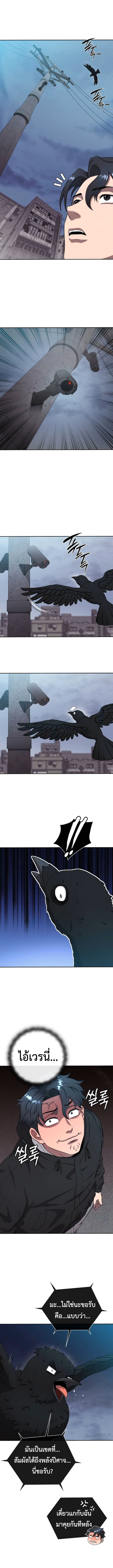 Read The Dark Mage’s Return to Enlistment TH Manga Online